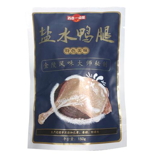苏食轻卤猪肚盐水鸭腿小炒鸡杂三拼装1750g 商品图2