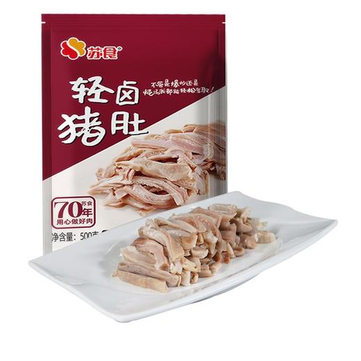 苏食轻卤猪肚盐水鸭腿小炒鸡杂三拼装1750g 商品图6