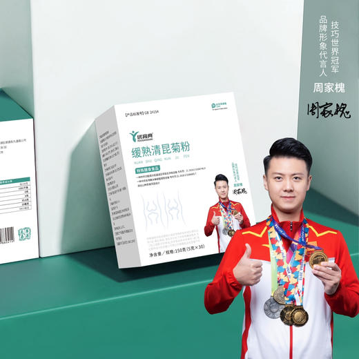 缓熟清昆菊粉 商品图2