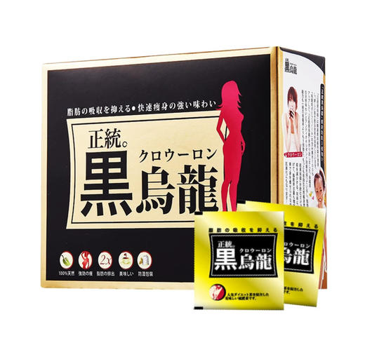 herbs草姬祛油黑乌龙茶-16袋入 商品图2