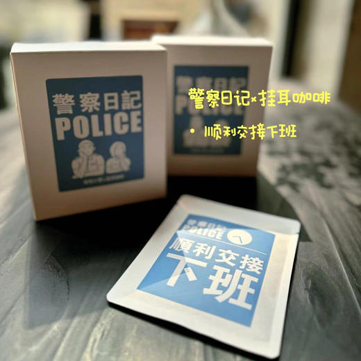 警察日记挂耳咖啡一周治愈循环 商品图11