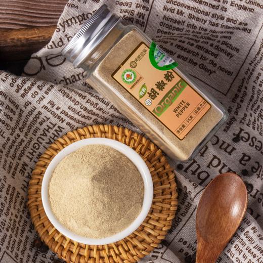 有机白胡椒粉  55g/瓶 商品图1