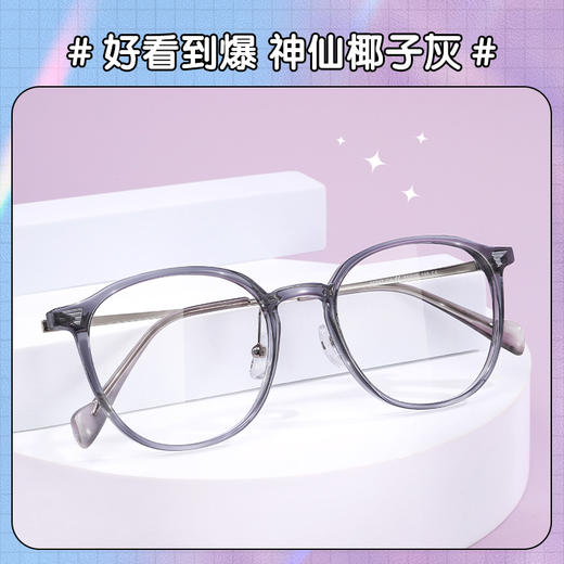 普莱斯01247光学镜框 清透椰子灰 百搭方圆型  合金+TR材质 三色可选 商品图7