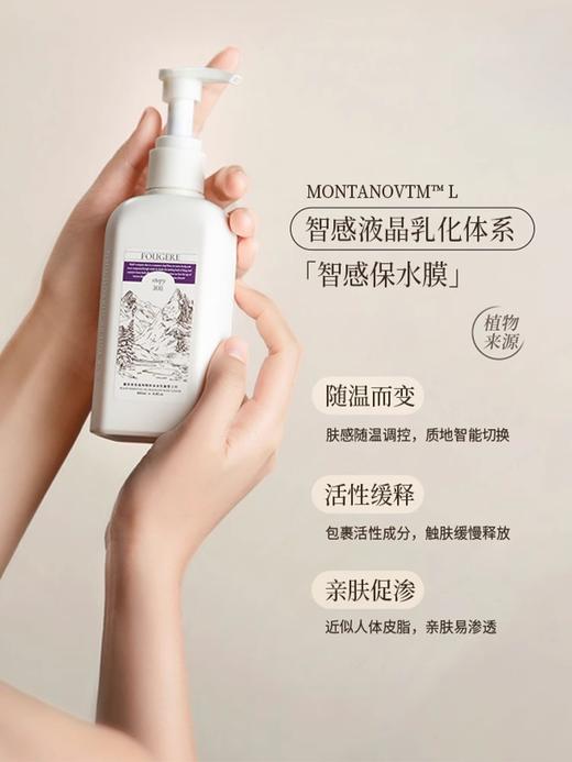 润培 馥奇香氛植物精粹身体乳250ml 商品图2