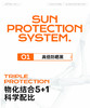 MISTINE SPF50+小黄帽可登机防晒霜 商品缩略图11