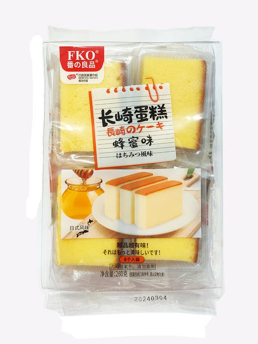 260gFKO长崎蛋糕（蜂蜜味） 商品图0