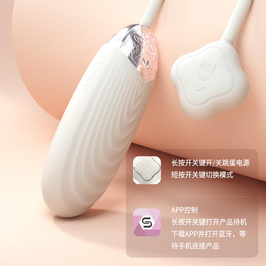 司沃康蜜莲伸缩震动跳蛋APP版 商品图5