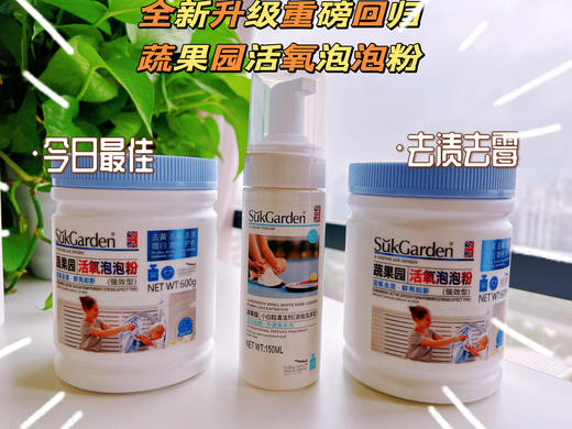 蔬果园家清合集! 留香珠/洁厕剂/洗衣凝珠/内衣裤洗液/洗衣机清洁剂、油污净、地板净/洗洁精/洗手液.. 瑞士奇华顿总裁级调香师调制香氛！家中必备好物SukGarden❗品牌直发 商品图13