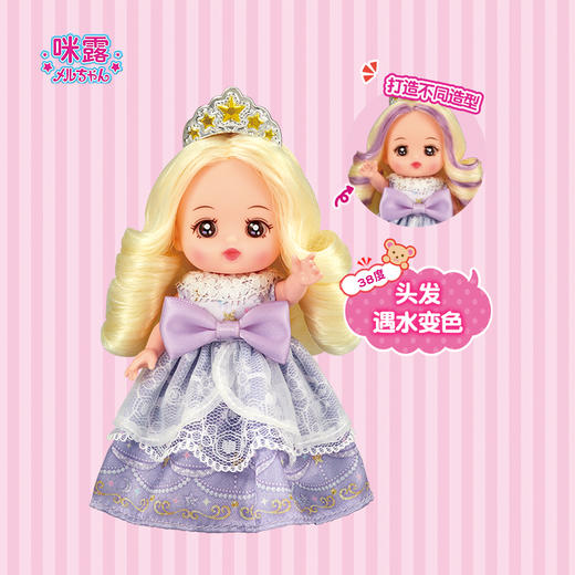 咪露 口袋系列 - 斯黛拉MELC516096 商品图3