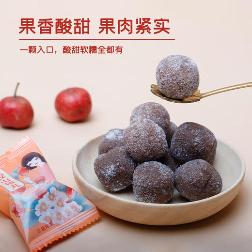 【秒杀 】阿胶山楂丸120g*3袋 商品图1