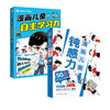 《漫画儿童钝感力》《漫画儿童自主学习力》儿童心理学 敏感小孩自助指南 帮孩子远离坏情绪 商品缩略图5