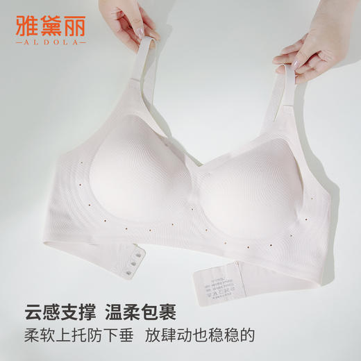 雅黛丽无痕内衣女小胸薄款透气文胸果冻条软支撑收副乳防下垂胸罩 商品图2