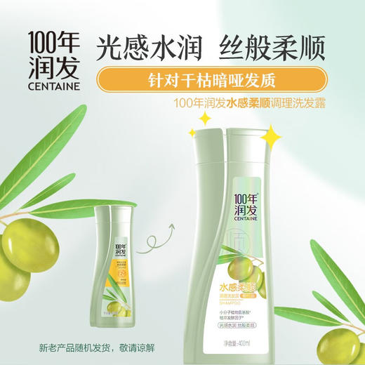 100年润发  洗发水  水感柔顺洗发露  400ML 商品图1
