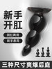 谜姬 吸盘式拉珠后庭肛塞SM 后庭扩肛 男女通用新手小号后庭自慰器柔软弯曲外出佩戴情趣玩具便携成人性用品 商品缩略图0