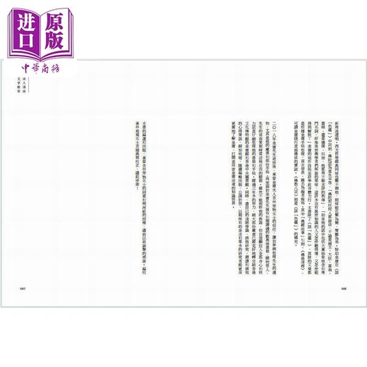 【中商原版】金庸选集 金庸学佛 港台原版 金庸 天地图书 商品图2