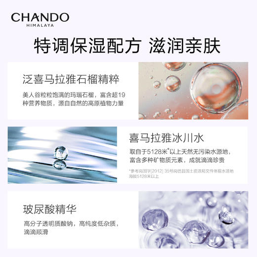 自然堂雪润皙白多重防晒隔离霜SPF35PA+++(淡绿色)30mL(新版) 商品图2