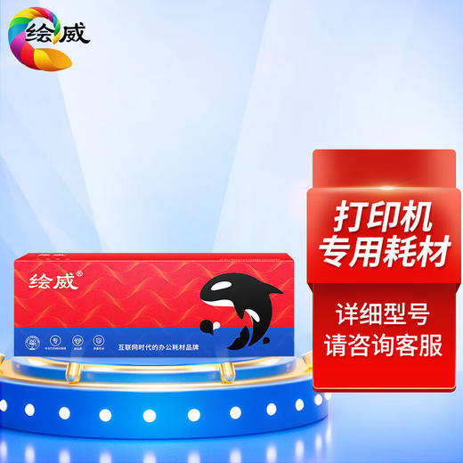 绘威 IM C2500废粉盒 适用IM C2500 商品图0