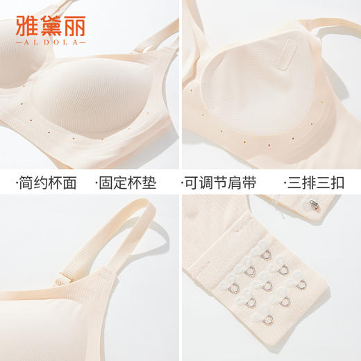 雅黛丽无痕内衣女小胸薄款透气文胸果冻条软支撑收副乳防下垂胸罩 商品图9