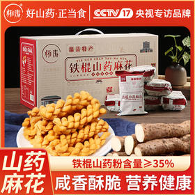 铁棍山药小麻花咸味香酥小袋单独包装官方旗舰店老式手工网红零食