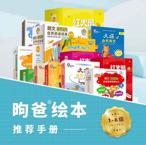 昫爸®绘本推荐手册