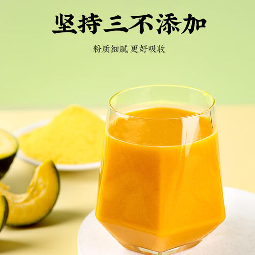 【秒杀 】山药小米南瓜粉500g*2罐 商品图3