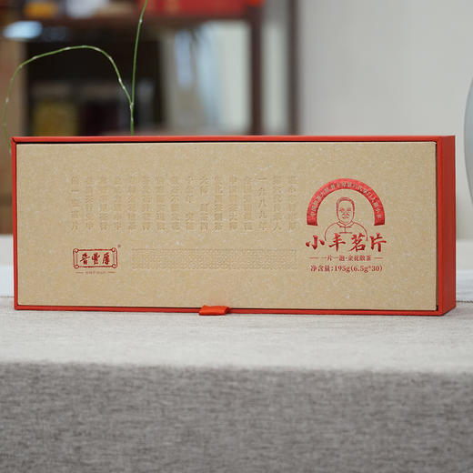 小丰茗片 晋丰厚百年老茶号 安化黑茶  2018年金花天尖压制薄片 商品图1