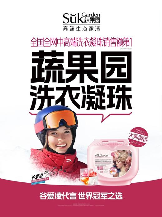 蔬果园家清合集! 留香珠/洁厕剂/洗衣凝珠/内衣裤洗液/洗衣机清洁剂、油污净、地板净/洗洁精/洗手液.. 瑞士奇华顿总裁级调香师调制香氛！家中必备好物SukGarden❗品牌直发 商品图2