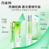 百雀羚水嫩倍现保湿精华乳液100ml/瓶 商品缩略图2