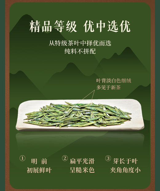 中茶茶叶 2024春茶  明前  狮峰西湖龙井精品级绿茶散茶木盒100g 商品图2