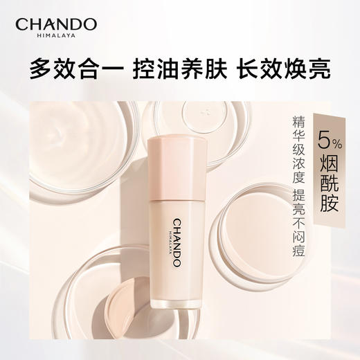 自然堂感光无瑕持妆粉底液(油皮)#B01亮白色30mL 商品图3