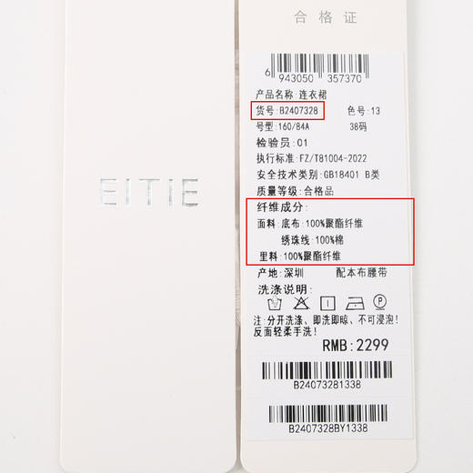 EITIE爱特爱时尚高级感绣花V领显瘦亮片中袖连衣裙夏新款B2407328 商品图6