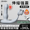 久兴独龙钻伸缩加温扣动版男用前列腺按摩器 商品缩略图0