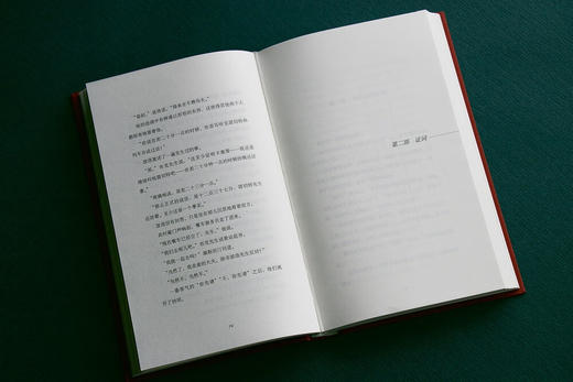 阿加莎·克里斯蒂 东方快车谋杀案（精装纪念新版） 商品图5