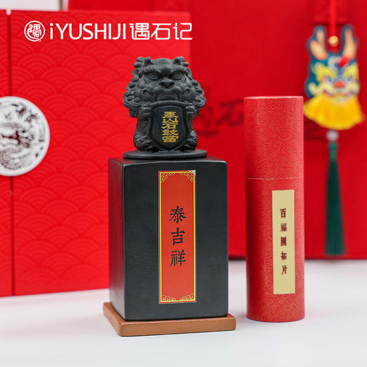 遇石记泰山石敢当多用途储物罐礼盒送吉祥书签 商品图0