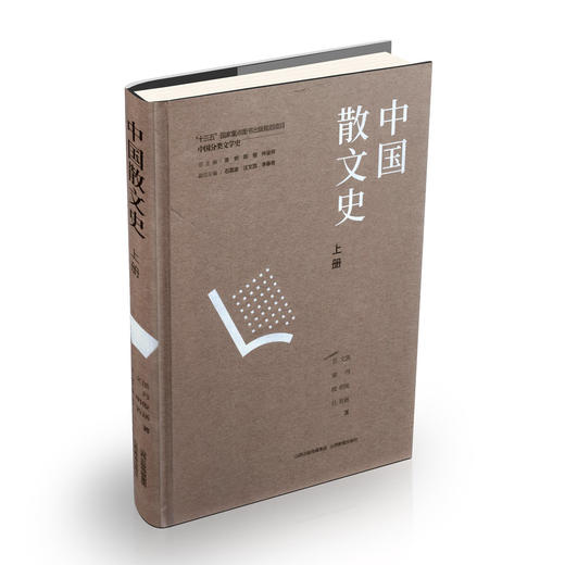 正版 中国散文史上下册 中国文学史 商品图1