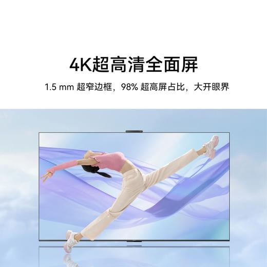 （最高减600元）华为Vision智慧屏 SE3  （赠品：华为智慧屏 AI摄像头 黑色） 商品图3