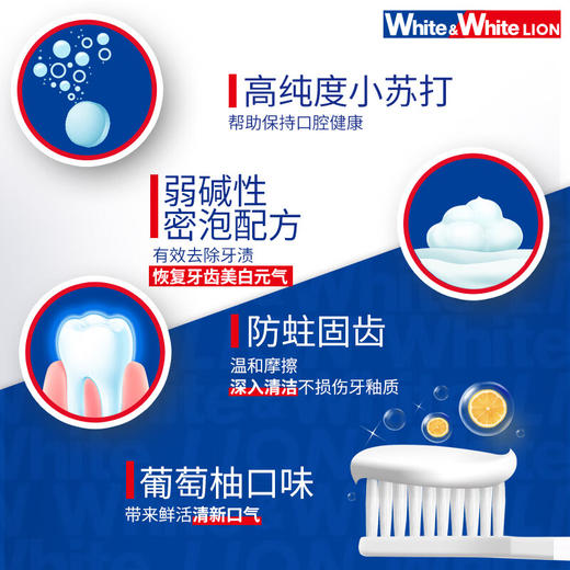 狮王  WHITE&WHITE小苏打元气美白牙膏(葡萄柚)120g*4 商品图2