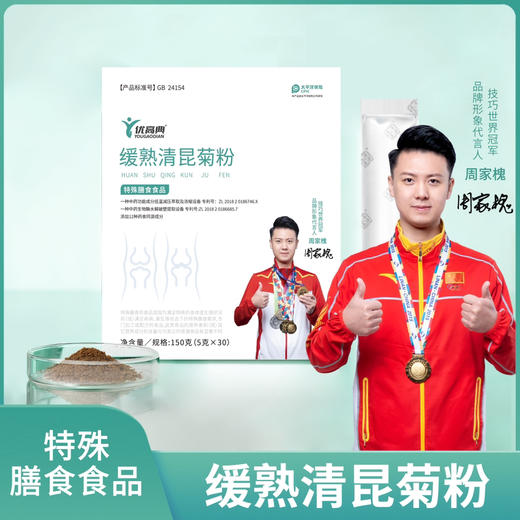 缓熟清昆菊粉 商品图0