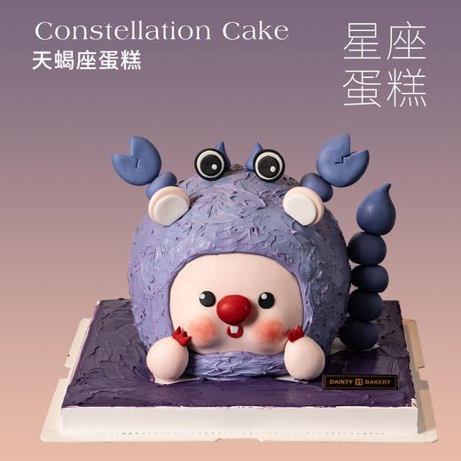 星座蛋糕 | 天蝎座蛋糕6寸立体异形（纯动物奶油新鲜水果夹心 提前3天预定） 商品图0