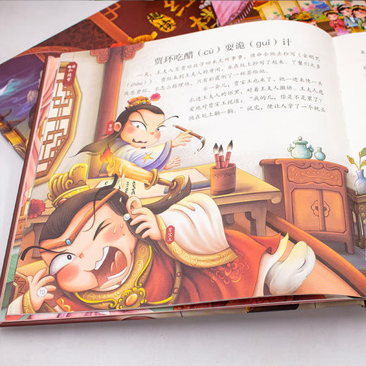 【6-12岁】《趣味漫画版：红楼梦》精装3册【99元任选3套】 商品图5