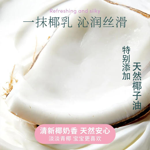 【跨境商品】义乌保税仓|Evereden安唯伊婴儿亲护春夏极地特润身体乳200ml（跨境商品不支持七天无理由，介意慎拍！）效期至2027.11.03 商品图1