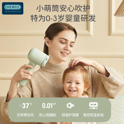 OIDIRE无线充电婴童电吹风ODI-FT2
 商品图1