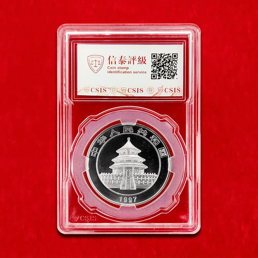 老精稀！1997年熊猫彩色银币 商品图11