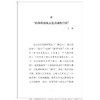 两半斋续笔/守书人文丛/俞晓群/了解中国出版史入门读物/浙江大学出版社 商品缩略图1