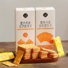 蟹黄肉松双层脆饼干 咸味下午茶休闲零食小吃夹心 商品缩略图0
