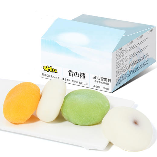 【秒杀 】佬食仁糯米夹心雪媚娘500g(约17个) 商品图3