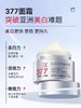 【直击根源 摆脱斑点肌】美白淡斑精华霜50g#377美白祛斑面霜精华保湿淡化色斑黄褐雀斑传明酸官方正品旗舰店 商品缩略图2