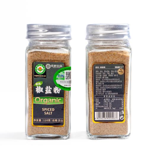 有机椒盐粉   110g/瓶 商品图6