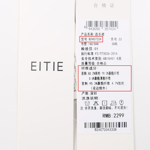 EITIE爱特爱时尚浪漫蓝色V领收腰鱼尾蕾丝修身连衣裙夏季新款B2407334 商品图6