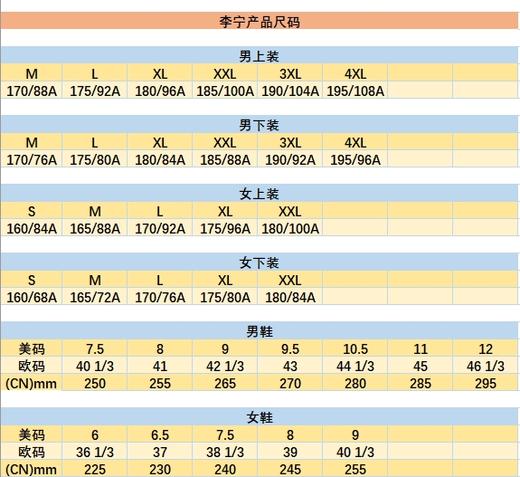 李宁男比赛裤AAPT043-1 商品图2